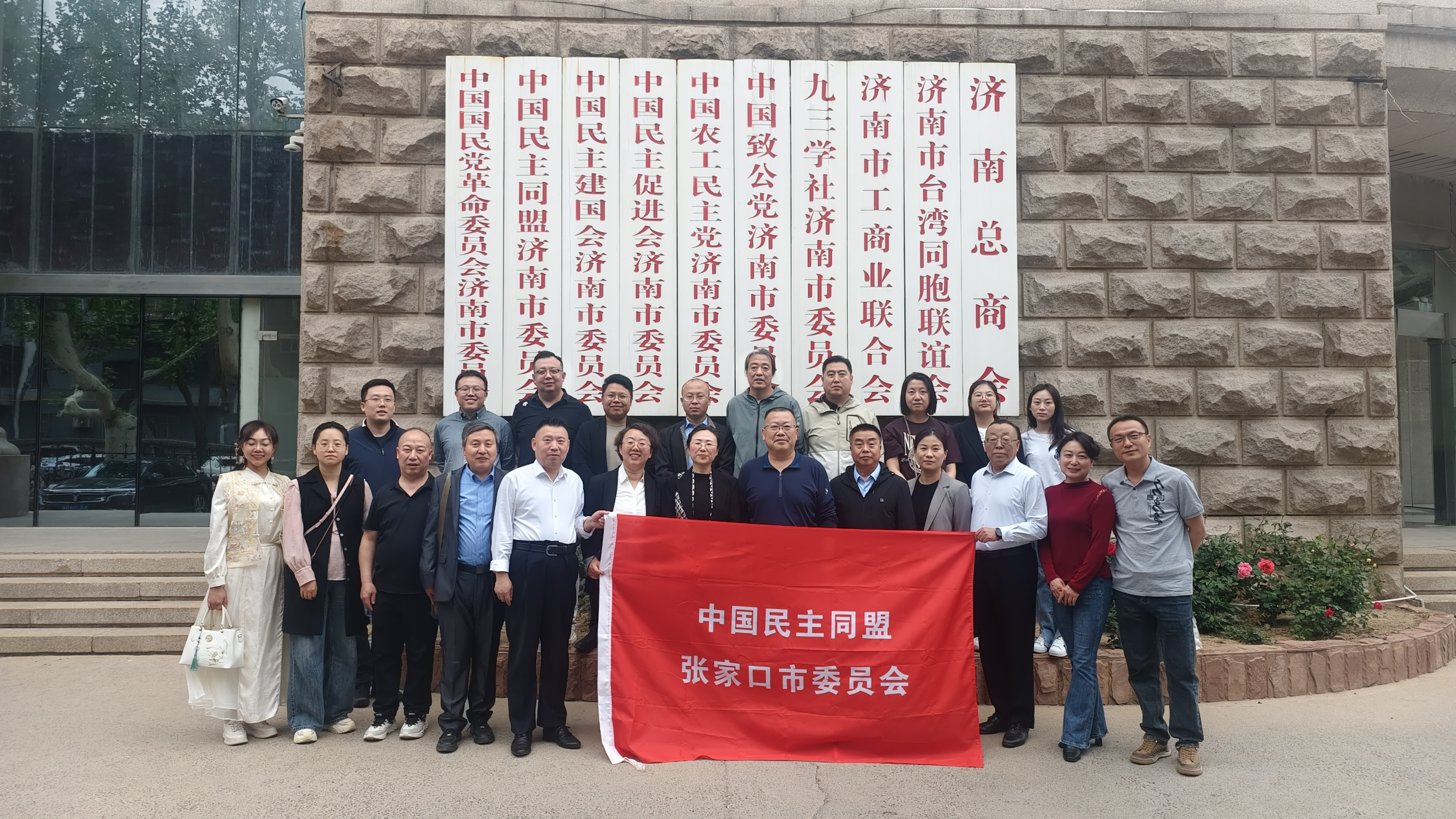 民盟张家口市委赴济南开展盟务工作交流暨民盟优良传统教育现场教学活动(图1) 民盟张家口市委赴济南开展盟务工作交流暨民盟优良传统教育现场教学活动(图1)