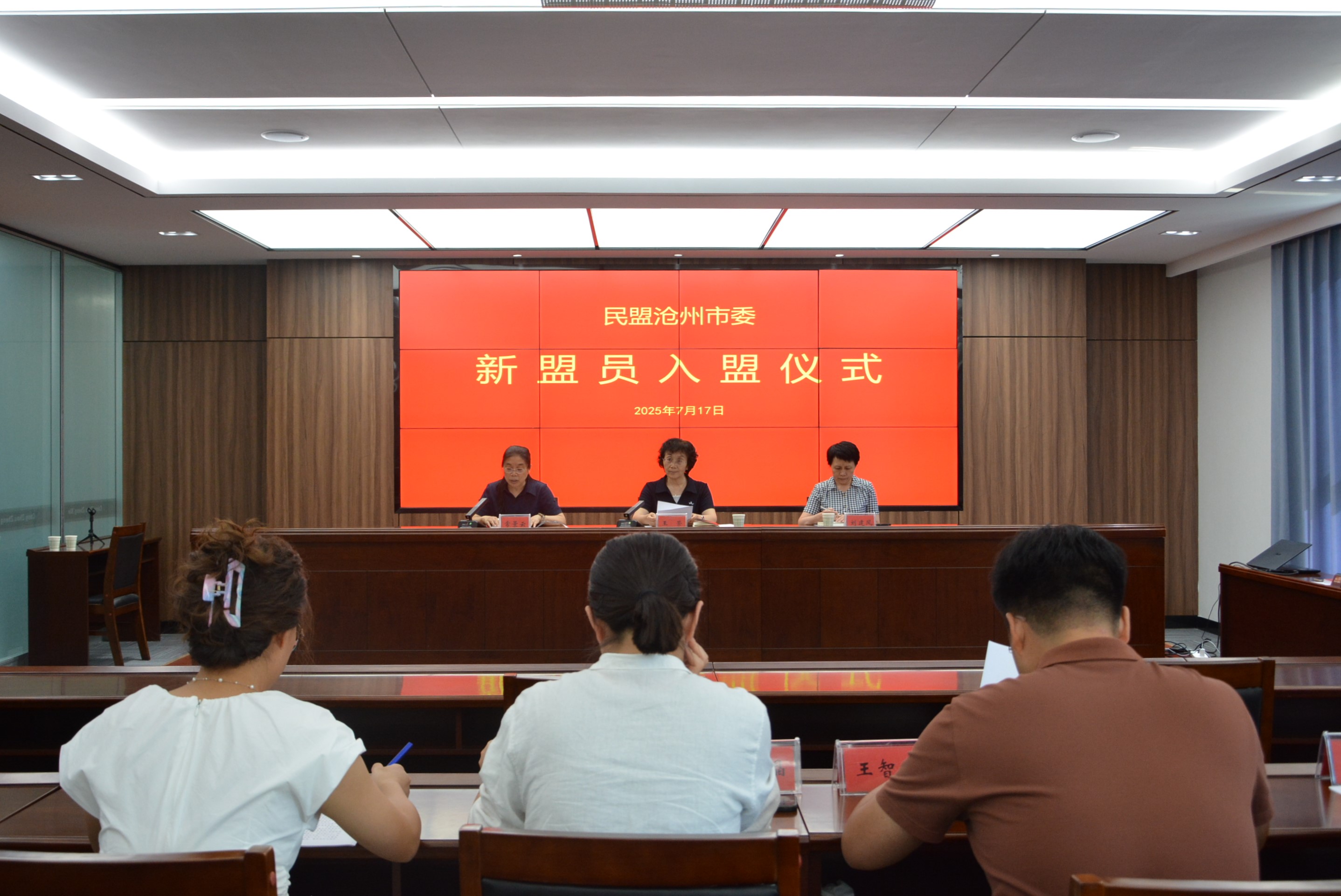 民盟沧州市委举行新盟员入盟仪式并进行盟史培训(图1)