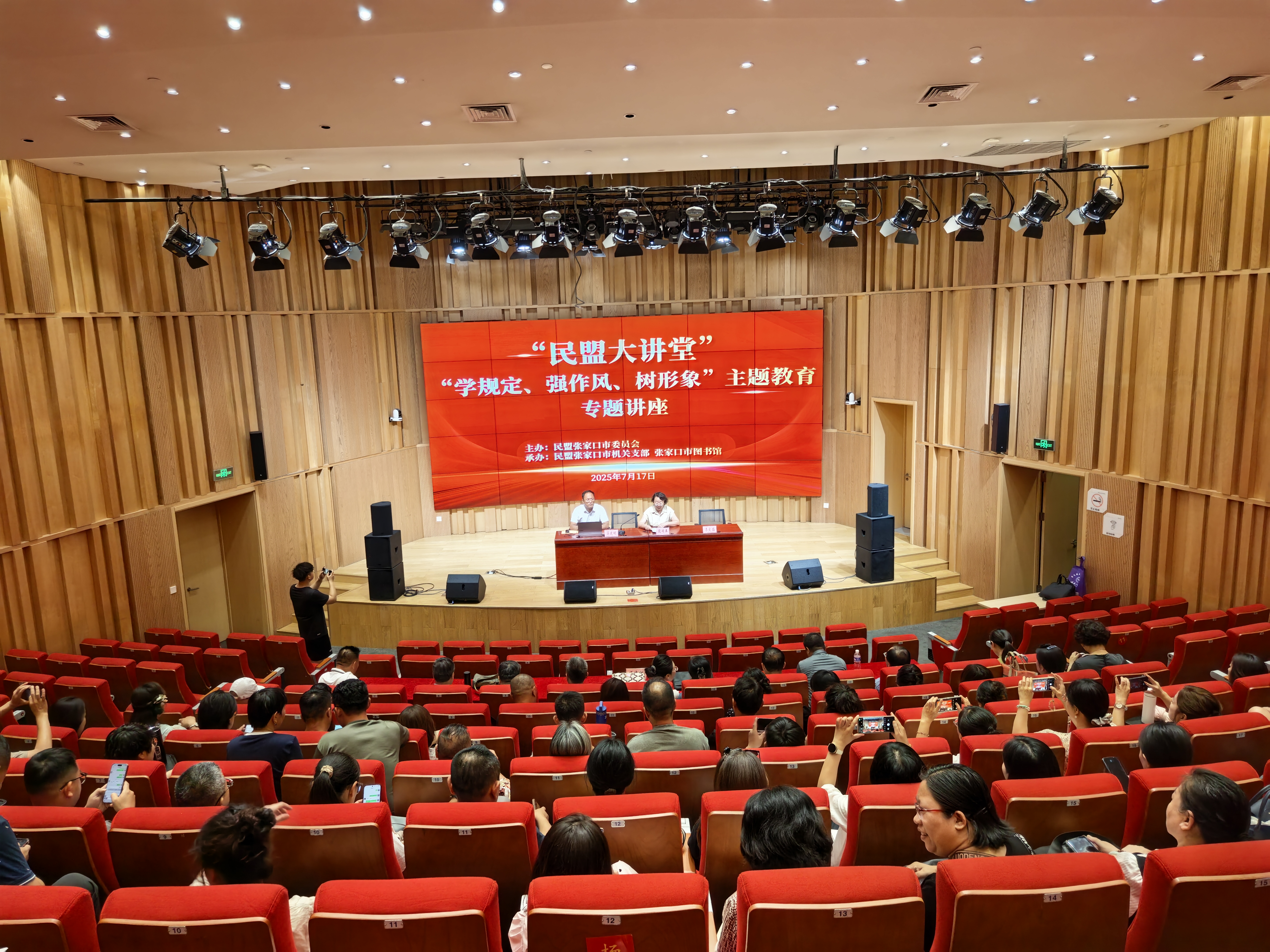 民盟张家口市委举办“民盟大讲堂”之“学规定、强作风、树形象”主题教育专题讲座(图1)