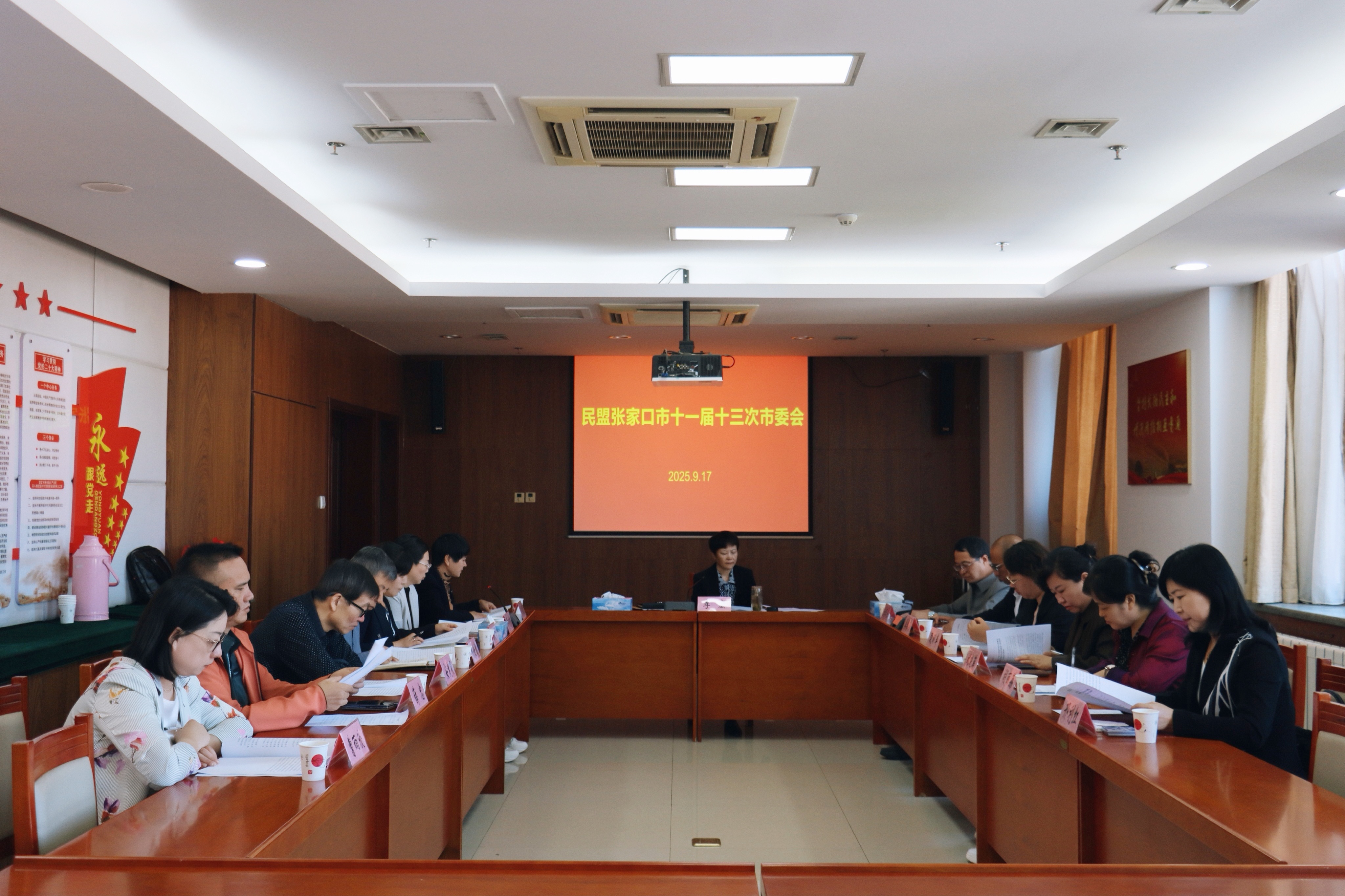 民盟张家口市委召开十一届十三次市委会(图1)