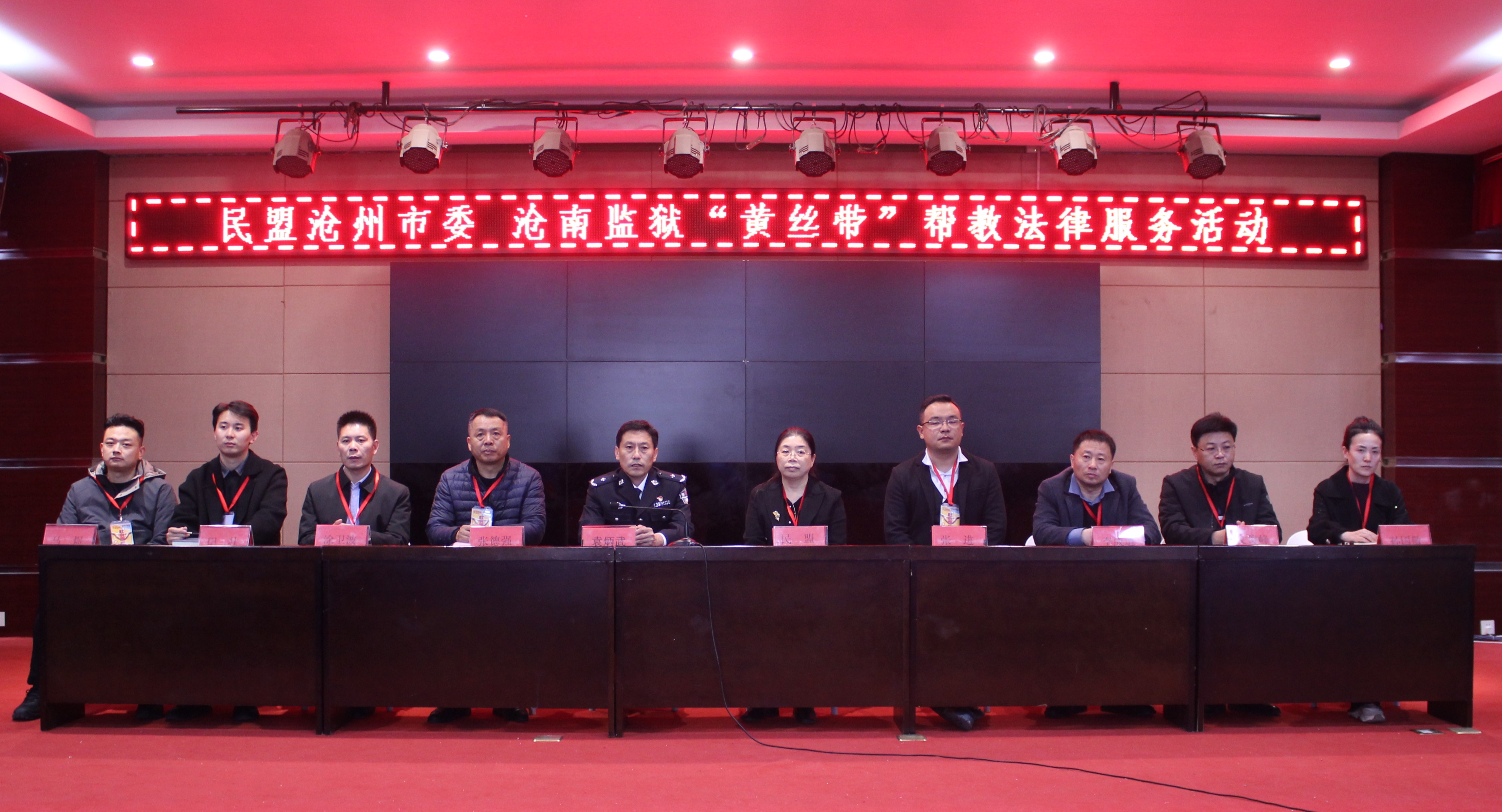 民盟沧州市委开展“黄丝带帮教”法律服务活动(图1)