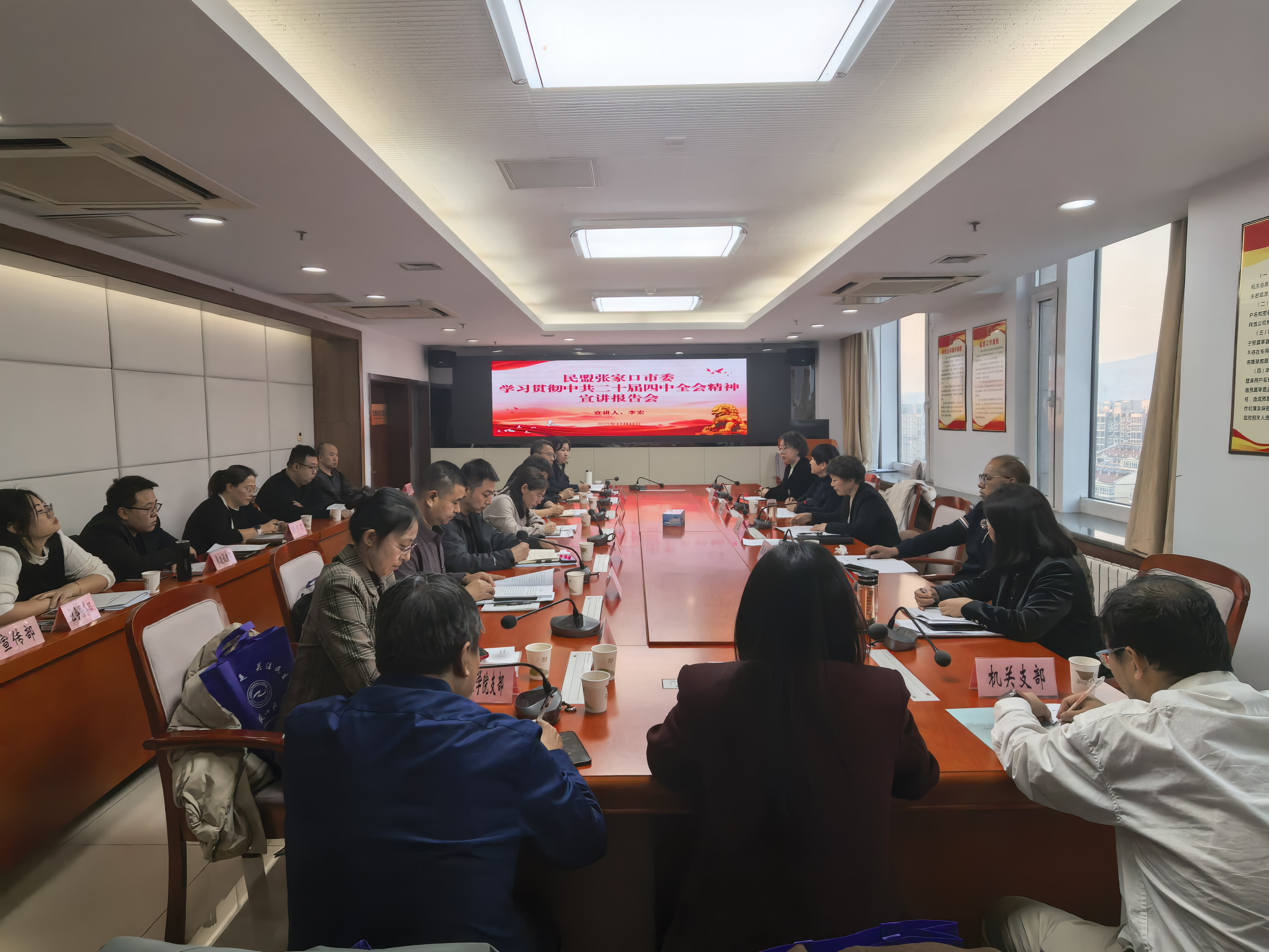 李宏主委作中共二十届四中全会精神宣讲(图1)