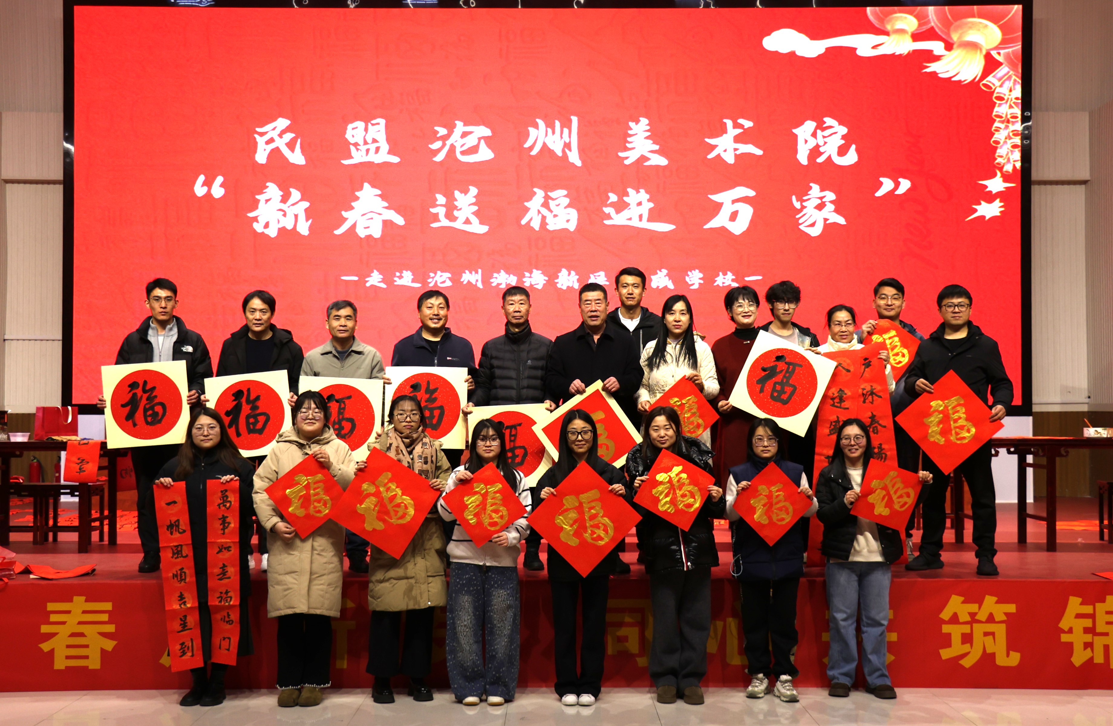 墨香润校园 福暖迎新春——民盟沧州美术院开展“春联送福进万家”活动(图1)