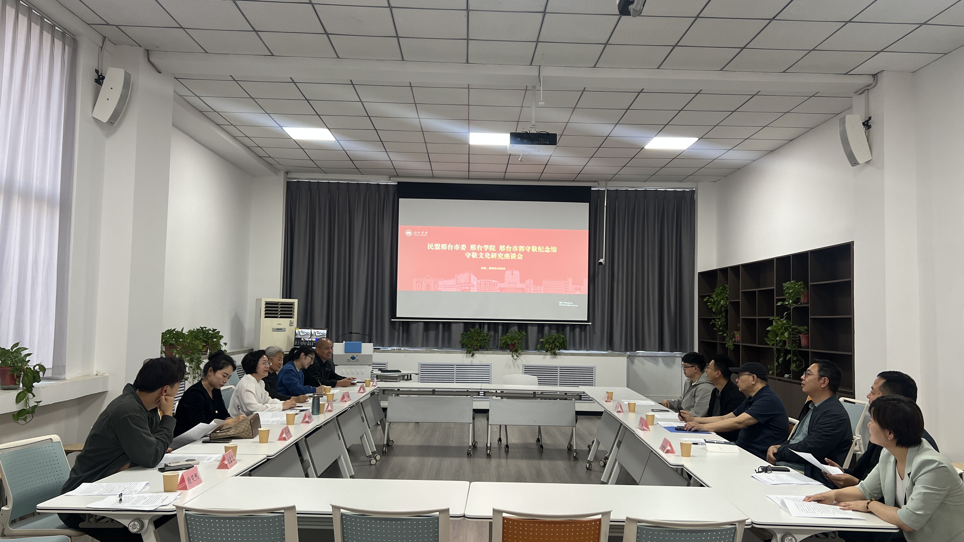 民盟邢台市委联合邢台学院、邢台市郭守敬纪念馆召开守敬文化研究座谈会(图1) 民盟邢台市委联合邢台学院、邢台市郭守敬纪念馆召开守敬文化研究座谈会(图1)