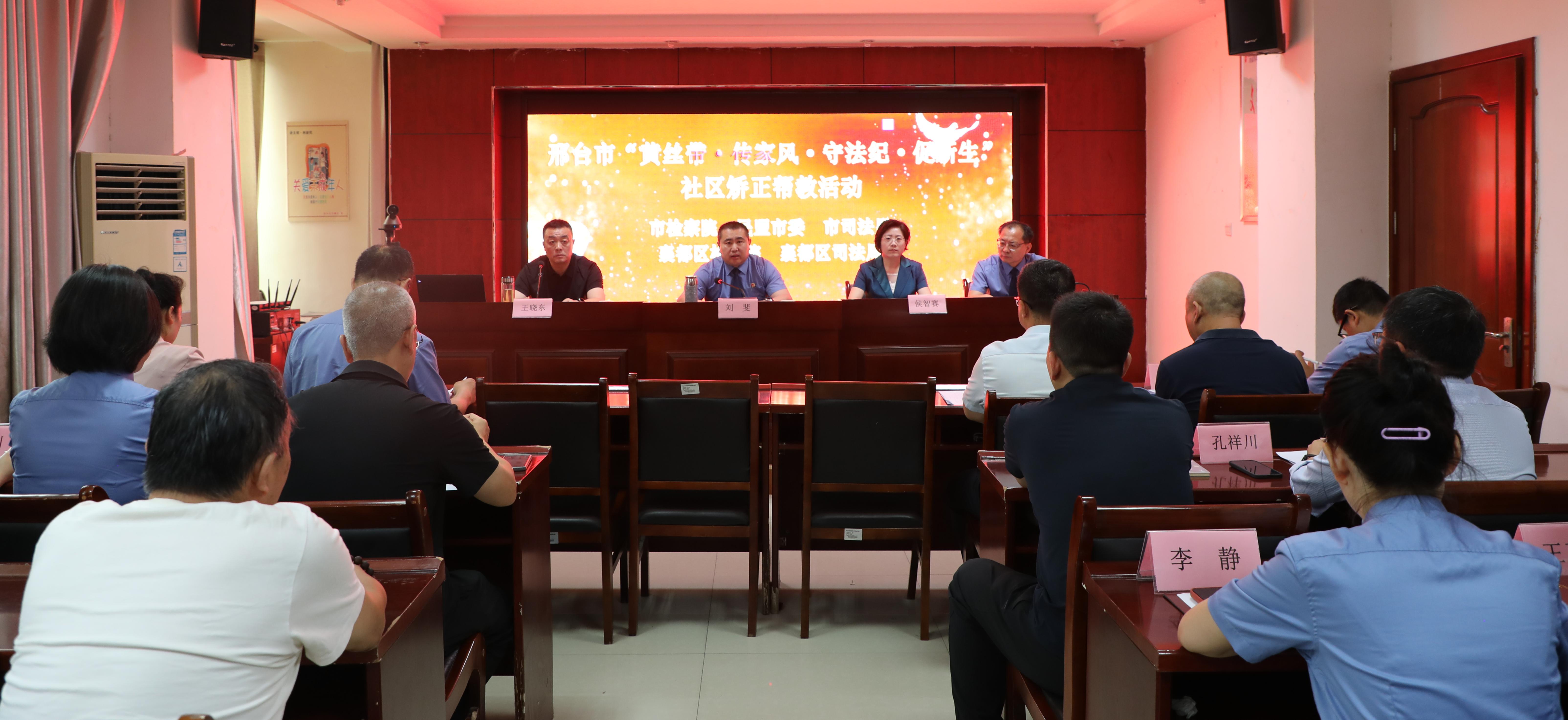 “黄丝带”系牢家风纽结  三方联动照亮新生之路(图1)