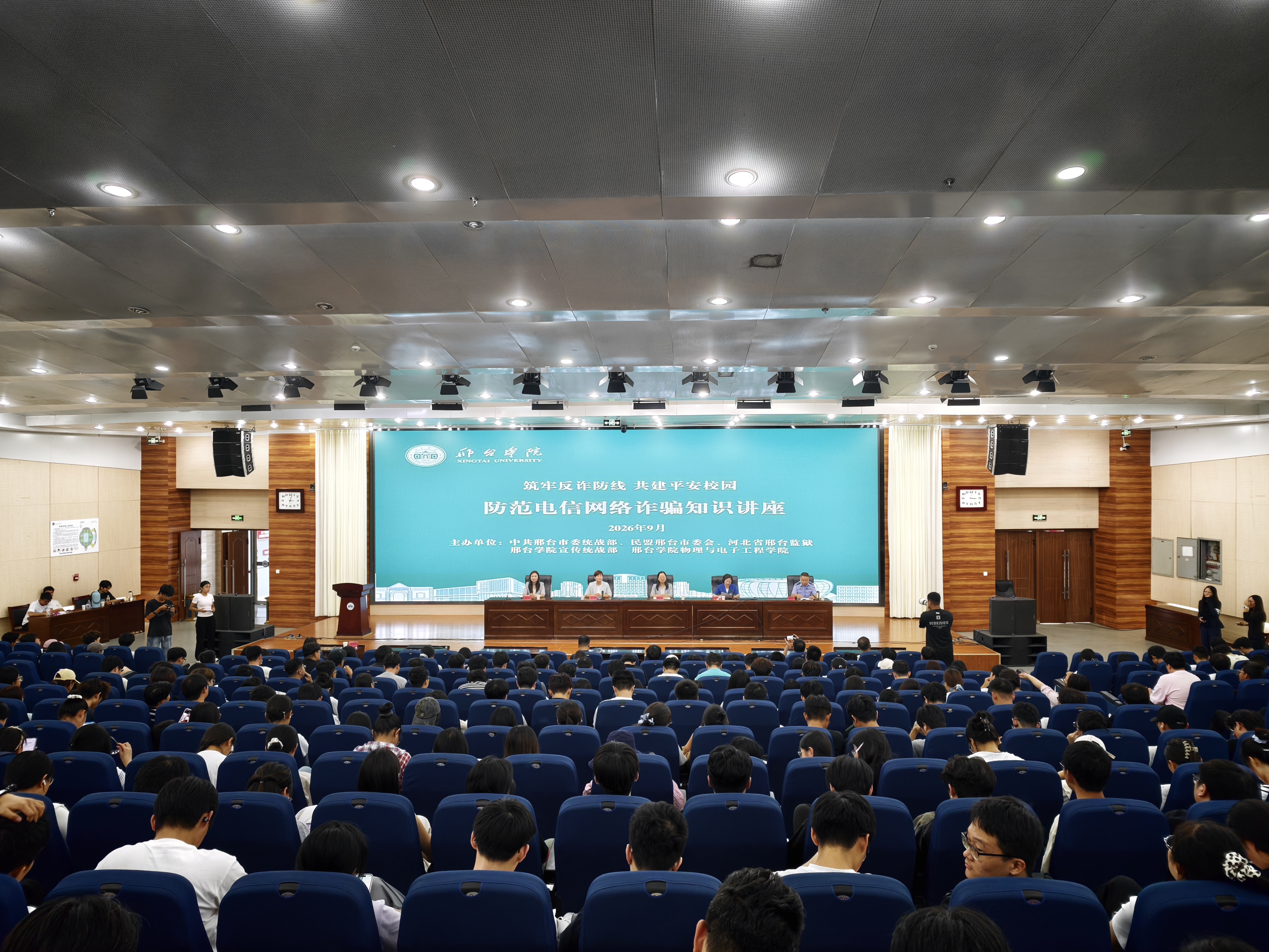民盟邢台市委会开展“筑牢反诈防线 共建平安校园”防范电信网络诈骗知识讲座(图1)