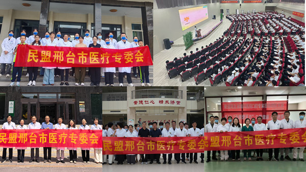 民盟邢台市委会组织医疗专委会开展爱牙日义诊系列活动(图1)