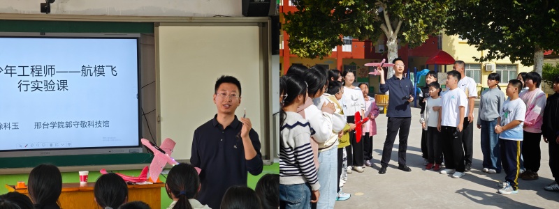 民盟邢台市委会开展“守敬星火·科技进校园”活动(图1)