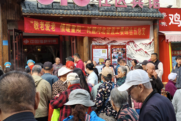 民盟河北省直工委综合五总支开展“敬老爱老 情暖重阳”活动(图1)