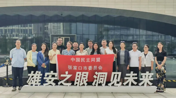 民盟张家口市委会赴雄安新区开展“城市绿色发展”专题调研(图1)