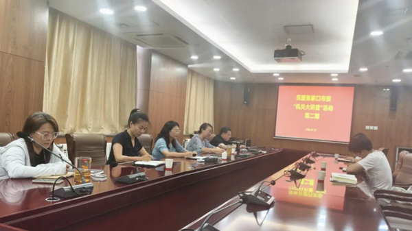 民盟张家口市委会开展第二期读书分享会暨“机关大讲堂”活动(图1)