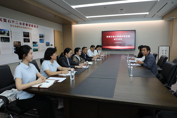 民盟石家庄卓越中学支部成立(图1) 民盟石家庄卓越中学支部成立(图1)