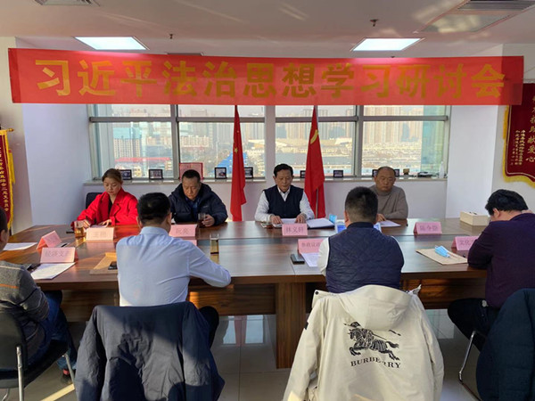 民盟省直综合二总支召开“学习贯彻习近平法治思想研讨会”(图1)