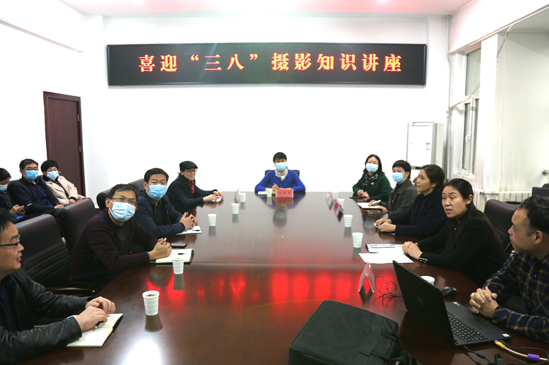 民盟省直机关总支、文化二总支共同举办迎“三八”摄影知识讲座(图1)