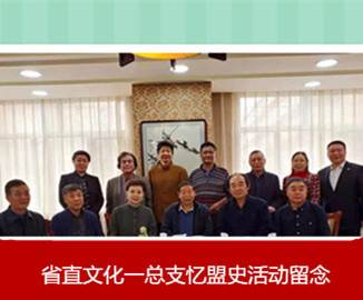 文化一总支赴老主委郑一民工作室参观学习(图1)