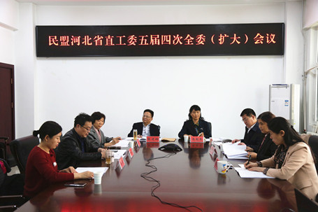 民盟河北省直工委召开五届四次全委(扩大)会议(图1) 民盟河北省直工委召开五届四次全委(扩大)会议(图1)