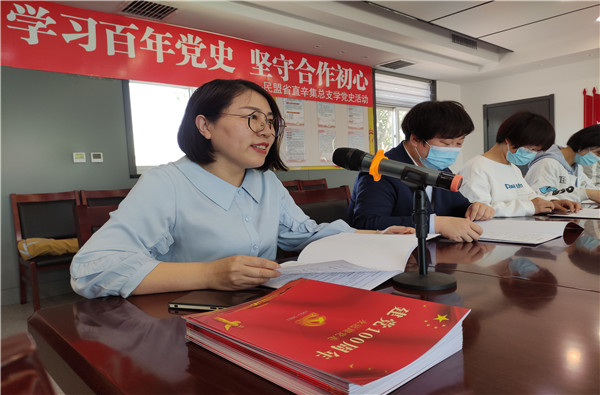 “学习百年党史 坚守合作初心”——民盟省直辛集总支学党史活动(图1)