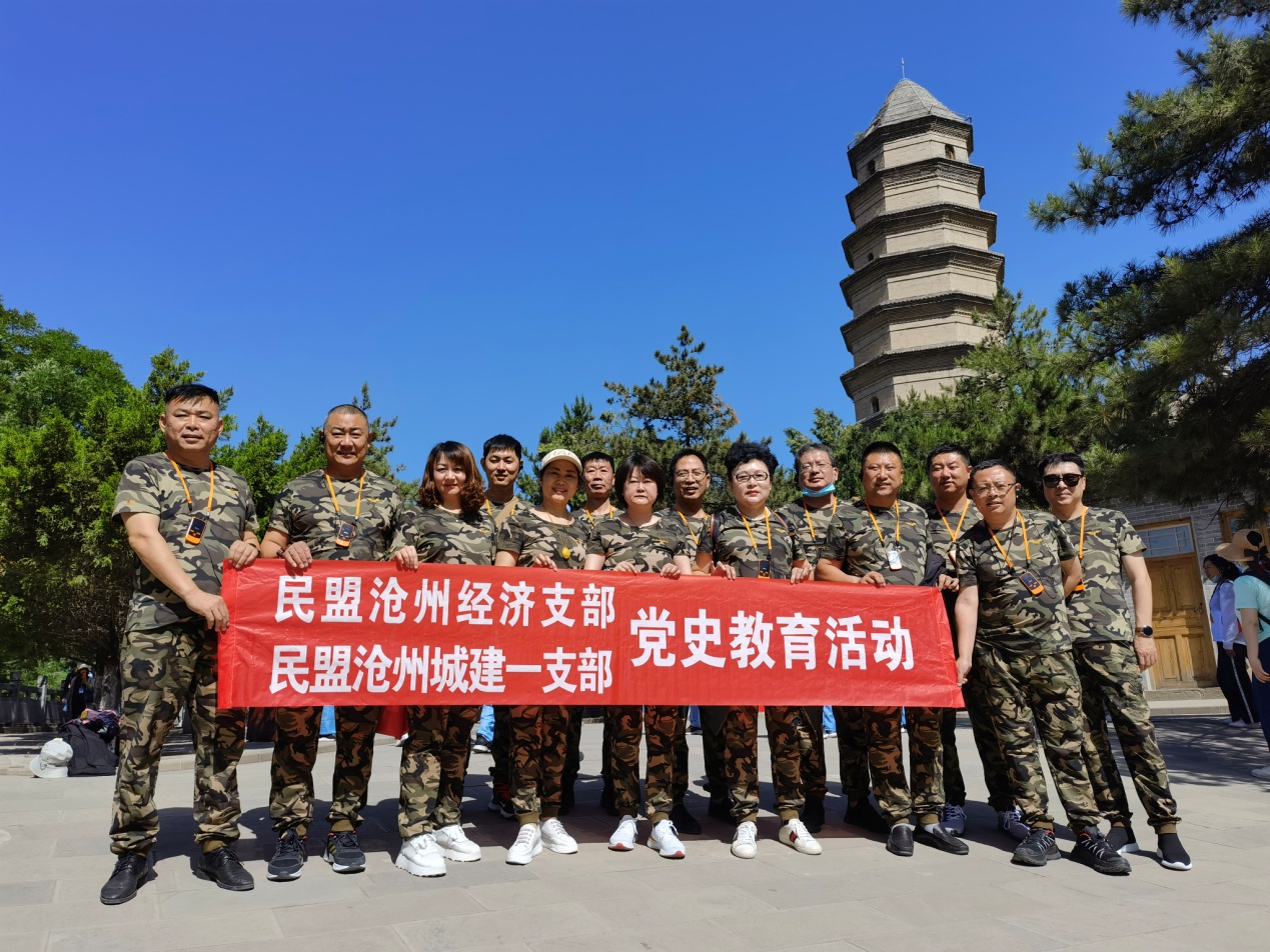 民盟沧州经济支部联合城建一支部赴延安开展中共党史学习教育活动(图3)