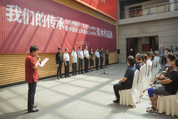 民盟石家庄市委举办“我们的传承——庆祝中国共产党建党100周年暨中国民主同盟成立80周年”美术作品展(图2)