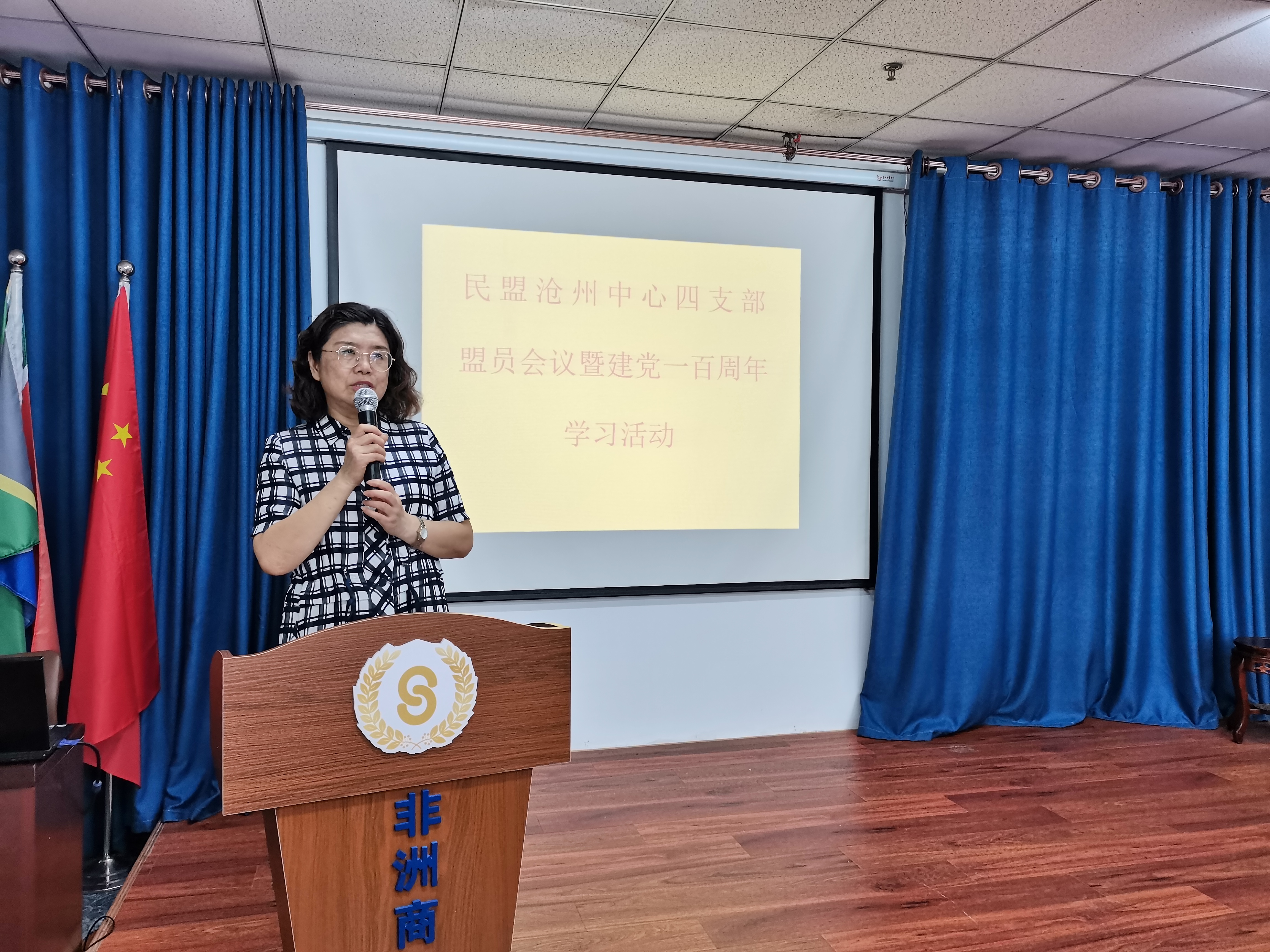 民盟沧州市中心四支部开展学习习近平总书记在庆祝中国共产党成立100周年大会上的重要讲话精神座谈会(图2)