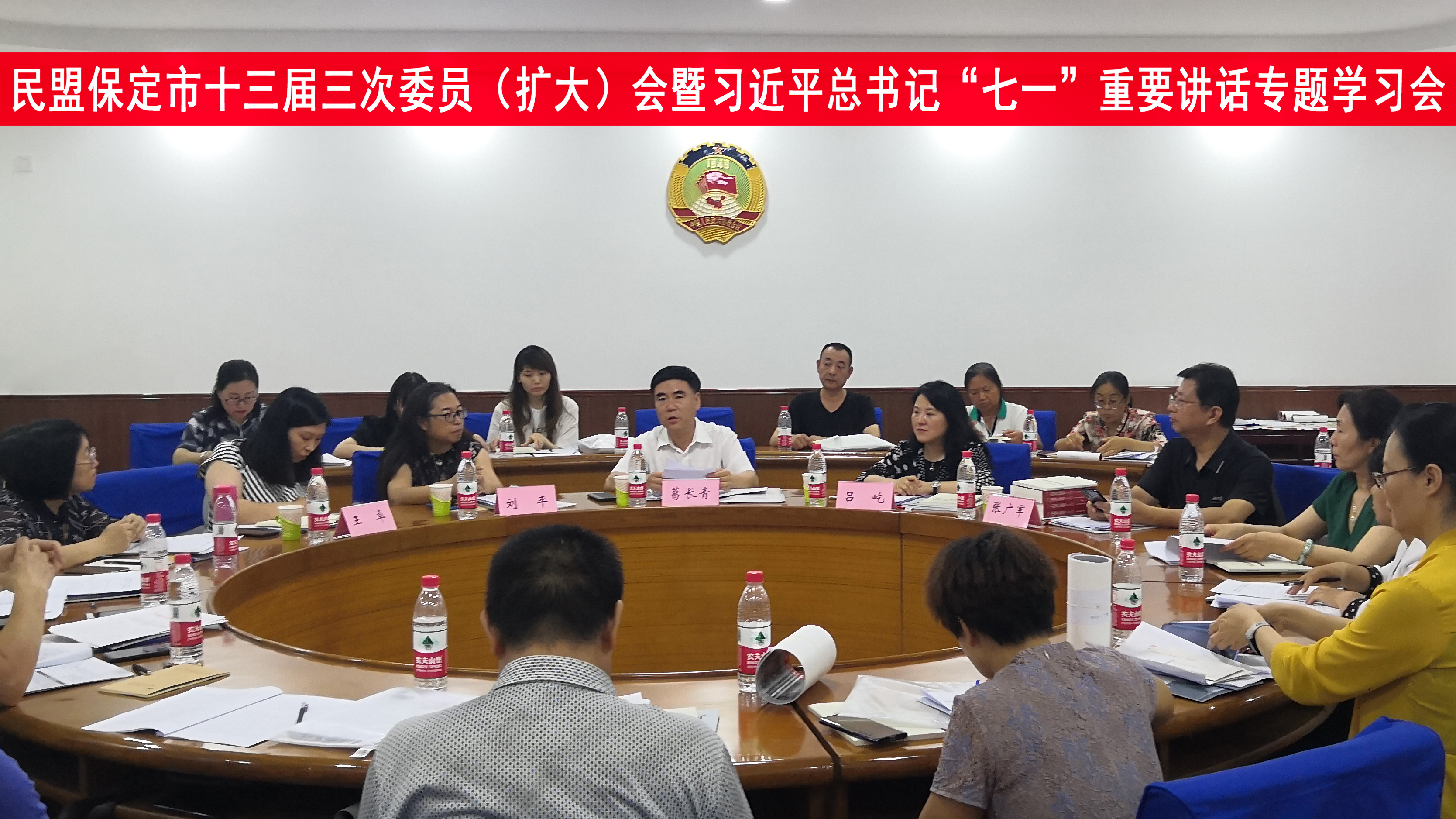 民盟保定市委召开十三届三次委员（扩大）会暨习近平总书记“七一”重要讲话专题学习会(图1)