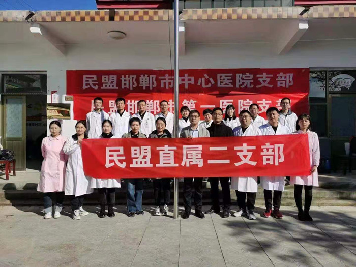 民盟邯郸市第一医院支部、中心医院支部、 直属二支部联合开展“义诊”活动(图1) 民盟邯郸市第一医院支部、中心医院支部、 直属二支部联合开展“义诊”活动(图1)