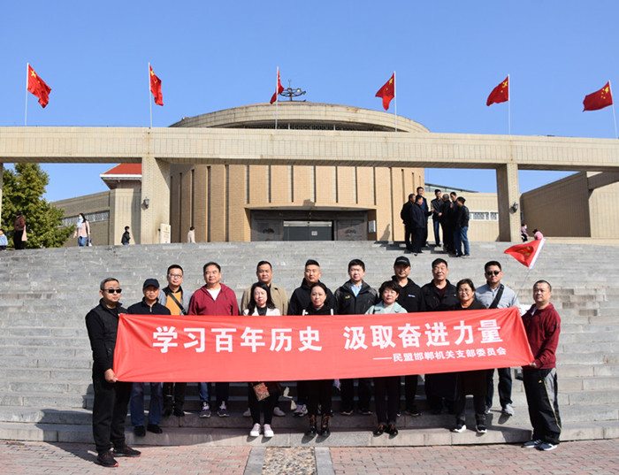 民盟机关支部开展学习参观活动(图2) 民盟机关支部开展学习参观活动(图2)
